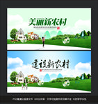 美丽乡村