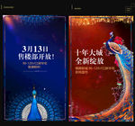 道旗 微信 H5 单张 折页