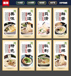 烩面