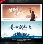 毕业海报
