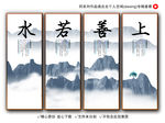上善若水