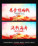 高考
