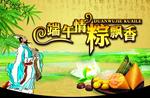 端午节促销海报粽子