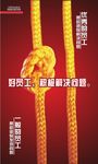 绳子 纽带