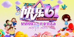 C4D3小孩跑版快乐61展板