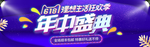 618年中大促海报素材