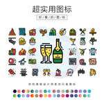 派对