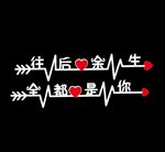 往后余生