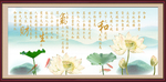和气生财