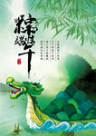 端午