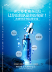 精油