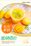 鲜榨果汁