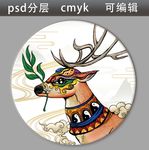 手绘叼叶子的仙鹿psd分层文件