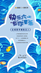 捕鱼  活动
