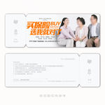 养老保险优惠券