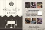 西餐宣传单