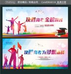 决胜高考 金榜题名 为梦想而战