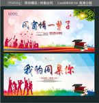 同窗情一辈子 我的同桌你