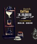 冰滴咖啡海报
