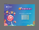 六一儿童节微信朋友圈房地产图片