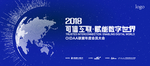科技背景 主视觉