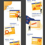 新客营销插画图crm系统宣传图