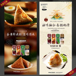 粽子