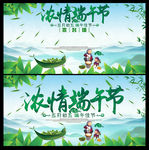 端午节海报及签名墙