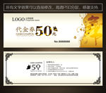 舞蹈代金券