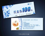 代金券