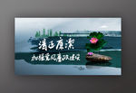清正廉洁廉政海报