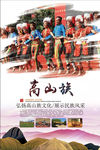 高山族