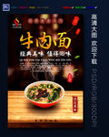 牛肉面