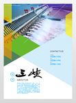 三峡大坝伟工基建工程中国崛起