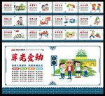 创建文明城市