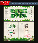 端午节海报