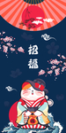 招财猫