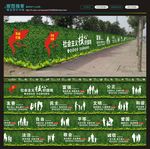 围挡
