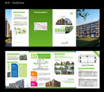 现代工业园折页