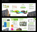 现代工业园折页