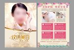 美容宣传单