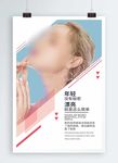 美容