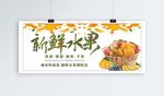 水果