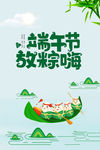 端午节