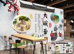 大碗面