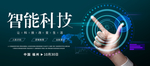 科技