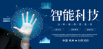 科技
