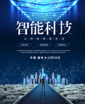 科技