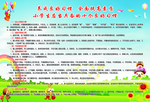 养成良好习惯