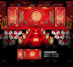 中式婚礼